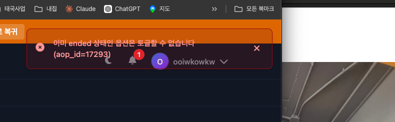 스크린샷 2026-08-09 15.09.52.png